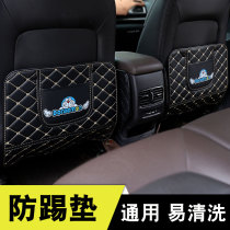 Car seat back anti-kick pad cartoon decoration protection pad rear anti-pedal car interior supplies