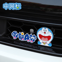 Car cartoon rear metal stickers in the net cute decorative side logo body Doraemon exterior accessories