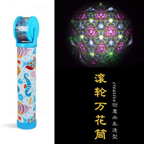 Kaleidoscope Multi-prism Childrens toy telescope Kindergarten diy Adult boy girl Baby birthday gift