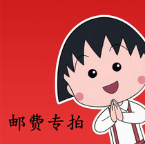 Make up the mail and shoot 1 yuan to make up the difference Click on the collection