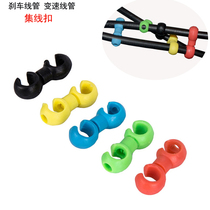 Mountain road bicycle duct collection buckle receiver C S-shaped buckle transmission line 360 degree brake hose buckle