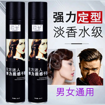 Hairspray spray stereotypes lasting mens fragrance gel water womens hair moisturizing styling strong dry glue mousse