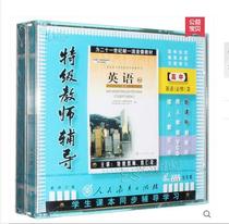 People teach edition high one high school English mandatory 2 5VCD Section for teaching CD-ROI Special level Teacher tutoring