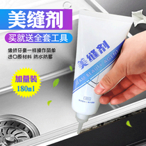 Beauty seaming agent porcelain white agent porcelain gel jointing agent toothpaste handmade beauty seam waterproof glue delivery tool anti-mildew