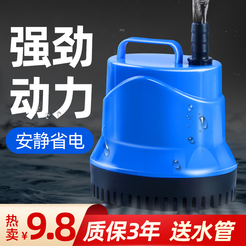 Fish tank pump Water pump Bottom suction pump Silent small submersible pump Large flow circulation filter Mini aquarium