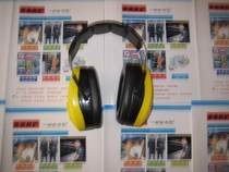 E1009 Anti-noise earcups Sound insulation earcups Noise reduction earcups Mining protection Shooting training earcups