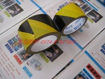 Perpetual large yellow black warning adhesive tape 48mm * 25 yard floor adhesive tape Duct Tape Notice Adhesive Tape can be set