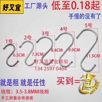 S hook type hook Multi-function S hook hook Medium small hanging hook Kitchen bathroom metal S-shaped hook shelf