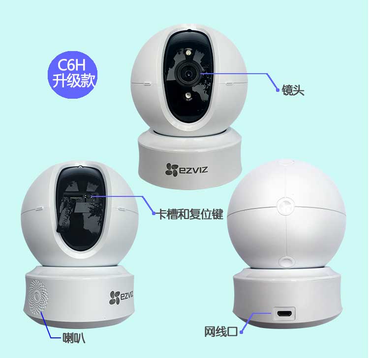 海康威视萤石c6h 升级版wifi云台旋转无线网络远程监控摄像头