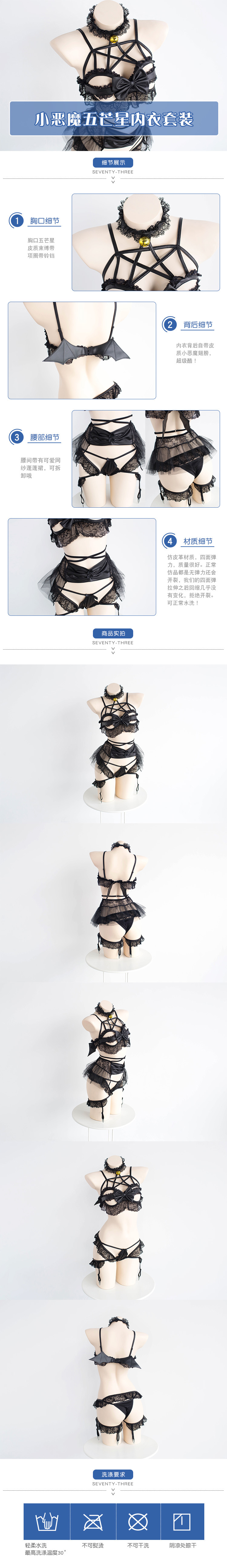 黑色小恶魔性感情趣蕾丝网纱透视五芒星束缚皮质少女内衣三件套套