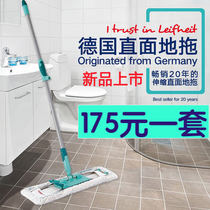 leifheit Germany imported telescopic rod mop flat mop large household mop face mop
