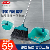 Likai broom set German household sweeping dustpan Broom broom folding hand sweep adsorption of hair does not raise dust