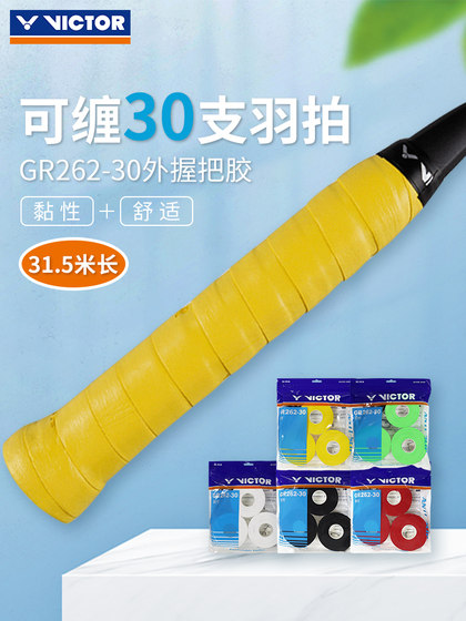 진짜 빅터 빅터 빅터 끈적 끈적한 땀 흘림 손잡이 큰 접시 빅터 배드민턴 그립 접착제 GR262 팩 진짜 빅터 빅터 빅터 끈적 끈적한 땀 흘림 손잡이 큰 접시 빅터 배드민턴 그립 접착제 GR262 팩