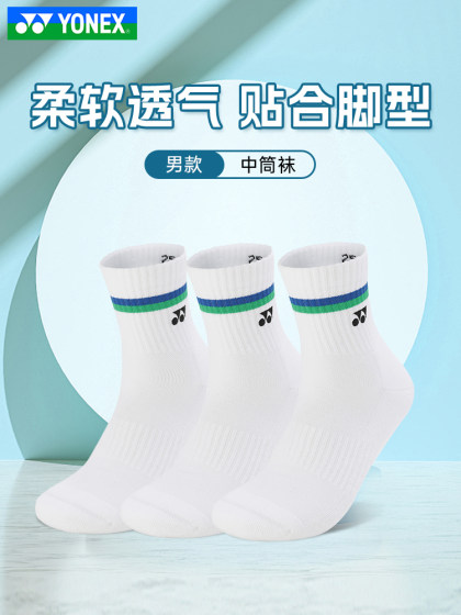 남성과 여성을위한 YONEX YONEX 배드민턴 양말 두꺼운 타월 바닥 땀 흡수 및 통기성 145134BCR 남성과 여성을위한 YONEX YONEX 배드민턴 양말 두꺼운 타월 바닥 땀 흡수 및 통기성 145134BCR