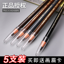 Hens 1818 pull line eyebrow pencil female waterproof sweatproof non-bleaching long-lasting peelable beginner tear brow powder