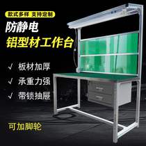 Anti-static Workbench factory assembly line aluminum alloy console workshop inspection packaged aluminum profile repair table