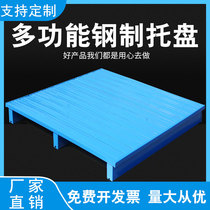 Warehouse pallet goods iron pallet iron pallet moisture proof plate plastic plate forklift pallet plate