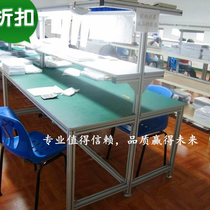 Workshop assembly line anti-static desktop Workbench heavy fitter table aluminum profile double-sided assembly table supports customization