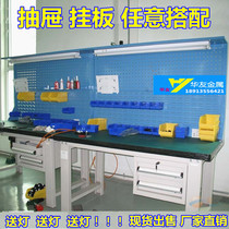 Workshop heavy-duty fitter table anti-static desktop with drawer Workbench repair table assembly console console fitter table