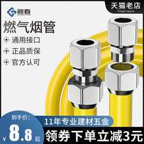 Natural gas hose gas connecting pipe stainless steel corrugated pipe household explosion-proof high pressure special gas pipe fittings