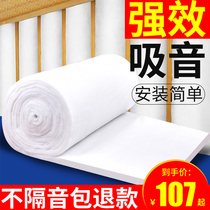 Sound insulation cotton wall indoor noise reduction and noise prevention artifact ktv household Super sound insulation material polyester fiber sound-absorbing Cotton