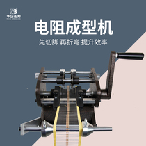 Zhengbang hand knitting with resistance forming machine Vertical horizontal forming machine Knitting with resistance shearing machine Resistance forming machine