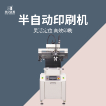 Zhengbang screen printing table steel mesh solder paste printing table screen flat printing vertical SMT semi-automatic solder paste printing machine