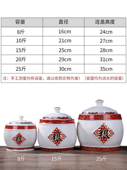 Jingdezhen 세라믹 쌀 가정용 설치 수분 방지 및 곤충 방지 쌀통 쌀 쌀 쌀 쌀 쌀 실린더 뚜껑 가정용 쌀 캔 세라믹 Jingdezhen 세라믹 쌀 가정용 설치 수분 방지 및 곤충 방지 쌀통 쌀 쌀 쌀 쌀 쌀 실린더 뚜껑 가정용 쌀 캔 세라믹
