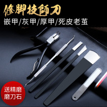 Trim knife set tool Yangzhou three knives A ditch household inflammation pedicure knife technician