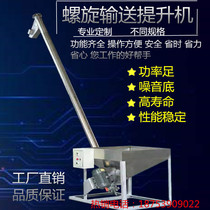 Plastic feed auger hoist screw conveyor electric stainless steel screw feeder can be customized