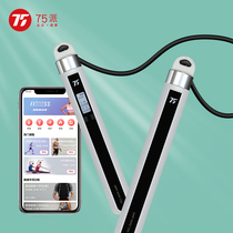 75 Pai Bluetooth Smart Jump Rope Electronic Counting Fitness Fat Burning Weight Loss Proprietary APP Cordless Skipping T20L
