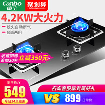 Canbo 2QB508 gas stove Gas stove double stove Natural gas stove kitchen household desktop embedded