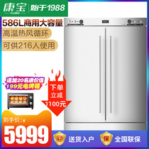 Canbo XDR640-G1 disinfection cabinet Commercial cabinet Hot air circulation high temperature stainless steel large capacity cupboard