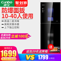 Canbo XDZ239-G1 disinfection cabinet Household vertical chopsticks cupboard sideboard Commercial two-star cabinet
