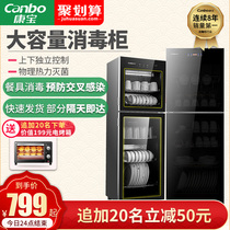 Kangbao official disinfection cleaning cabinet Household vertical kitchen bowls and chopsticks large capacity commercial restaurant tableware disinfection cupboard