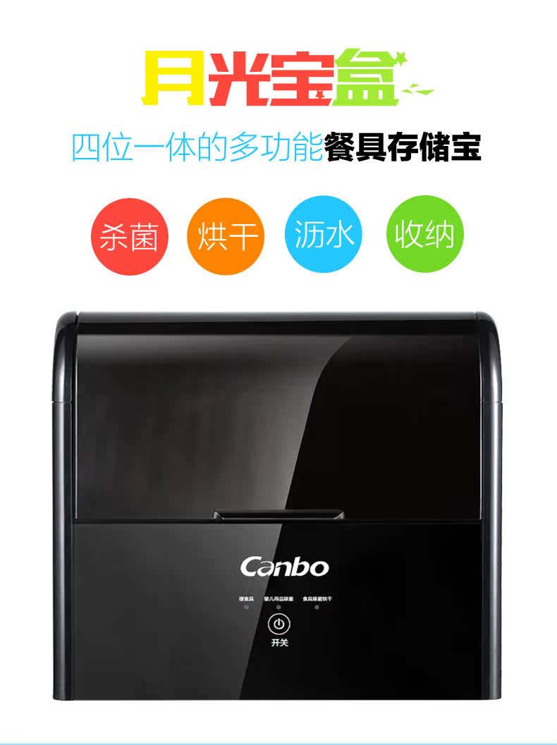 canbo/康宝 ztd28a-3桌面厨台式立式消毒柜家用台式消毒碗柜迷你