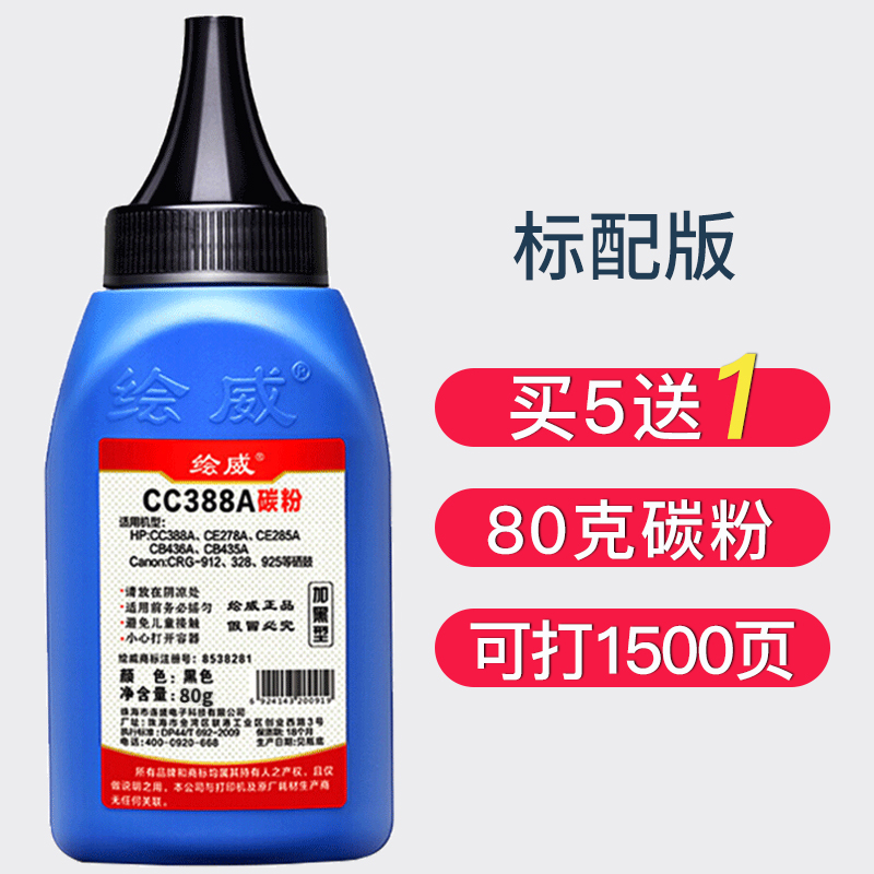 hewei applicable hp88a toner m1136mfp m126a / nw hp p1108 p1007 p1106 1008 laser printer laserjet general cc388a toner cartridge 388a