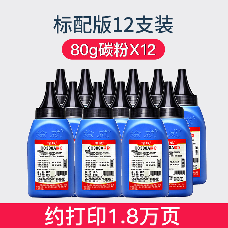 hewei applicable hp88a toner m1136mfp m126a / nw hp p1108 p1007 p1106 1008 laser printer laserjet general cc388a toner cartridge 388a