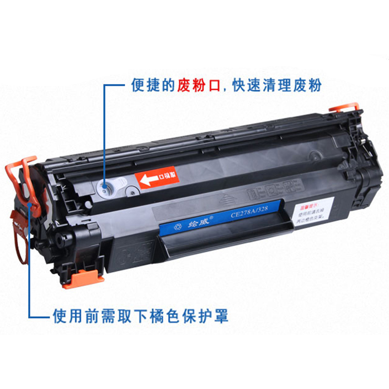 绘威易加粉适用HP78A硒鼓CE278A P1566 m1536dnf佳能328 P1606dn产品展示图4