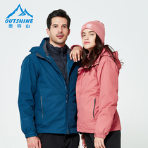 Aote Mountain couple stormtrooper jacket down liner female three-in-one two-piece detachable thickened mens windproof jacket