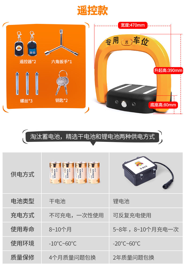 金盾汽车电动智能遥控车位锁地锁自动感应升降停车位加厚防撞固定_7折