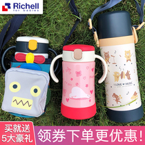 Richell Lichel children thermos cup with straw baby baby stainless steel kindergarten water cup anti-fall