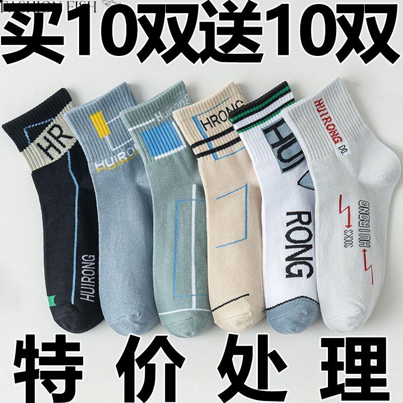 Socks men's middle cylinder spring autumn and winter men's socks Deodorant Sweat students Short Sox Sport Sox Sox Trend-Taobao