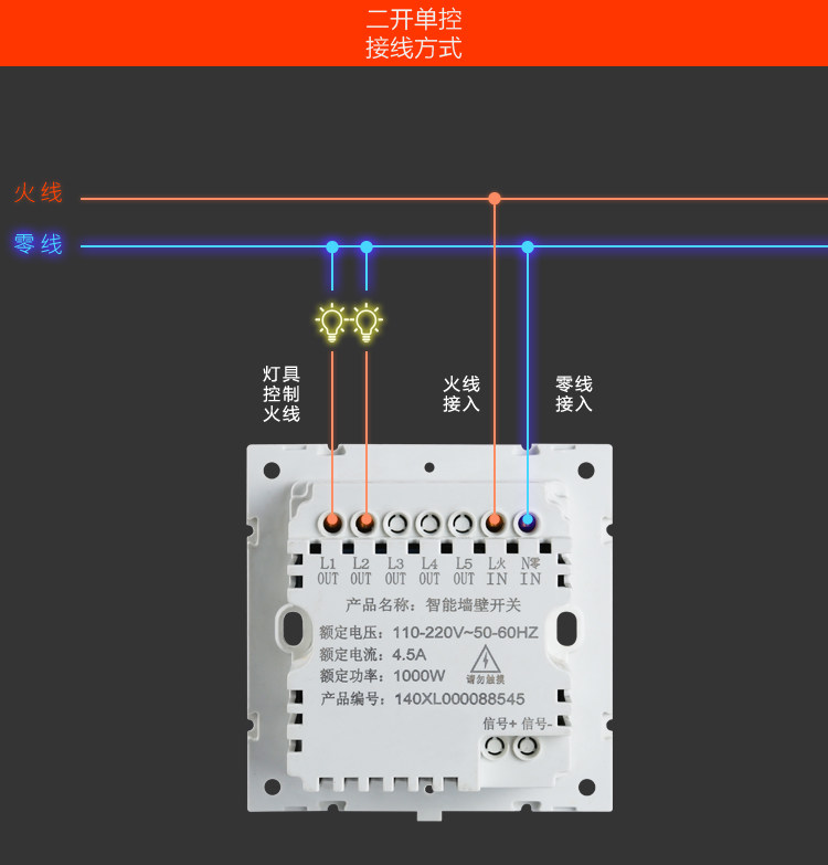 a6智能开关 智能家居 零火线触控开关 二开双控 黑色触摸开关86型