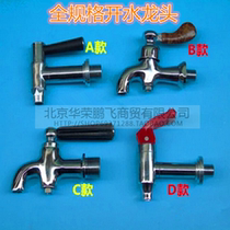 Du Yu Yongbang water faucet water boiler open water tank hot water faucet high temperature open faucet