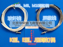 WRNT-02 M6M8M10 screw couple KEJ screw couple can be non-standard