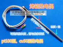 Oven thermocouple Pt100 thermal resistance cu50 copper resistance probe thermocouple temperature sensor