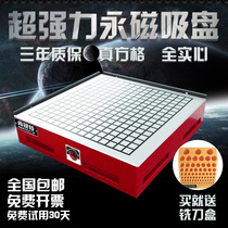 Powerful Permanent Magnet Disk Machining Center Sucker Computer Gong Processing Center Fine Engraving Machine Powerful Permanent Magnet Suction Cup