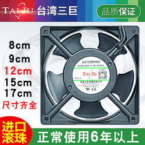 Taiwan Sanju 220V axial flow fan electric welding machine cabinet Cabinet distribution box cooling fan exhaust fan exhaust fan exhaust fan