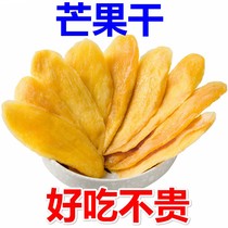 Thai style dried mango 500g A catty box of large bags of dried fruits preserved fruits candied fruits bulk snacks